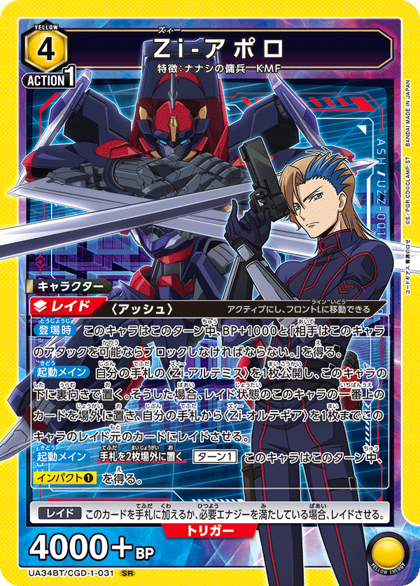 ユニオンアリーナ】奪還のロゼの当たりカードとデッキレシピまとめ