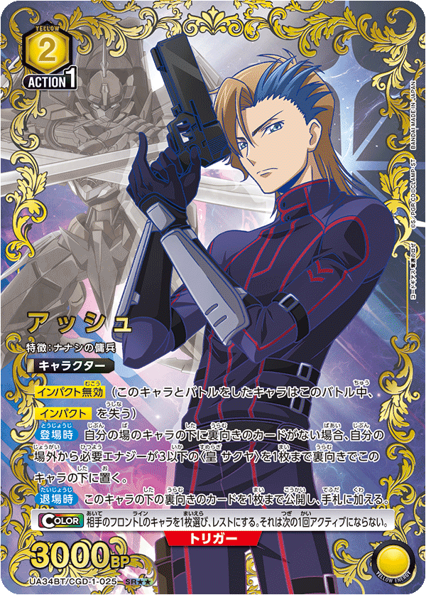 ユニオンアリーナ】奪還のロゼの当たりカードとデッキレシピまとめ