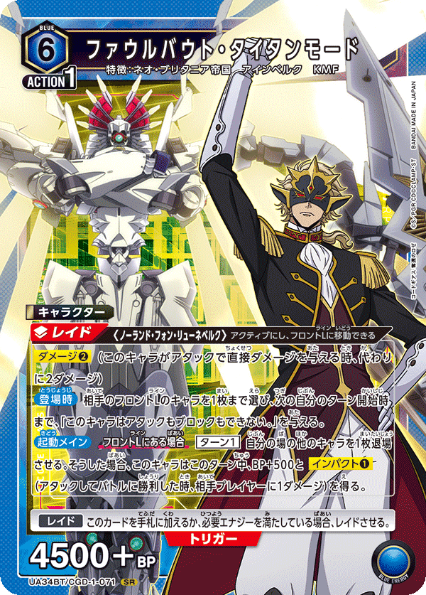 ファウルバウト(青奪還のロゼ)のデッキリスト｜ユニオンアリーナ