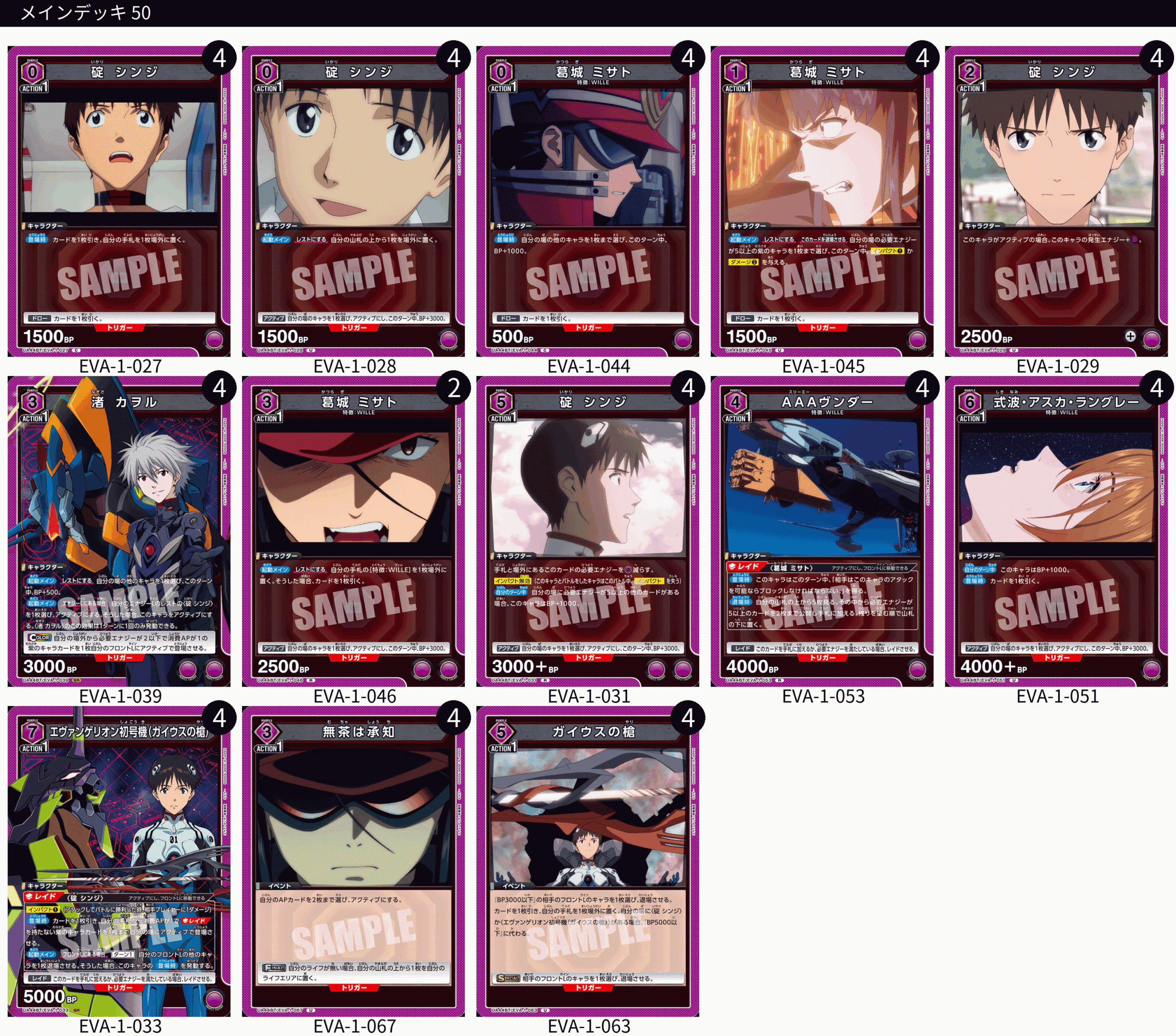 エヴァンゲリオン 黄色 ヒロインデッキ ST入り ユニオンアリーナ