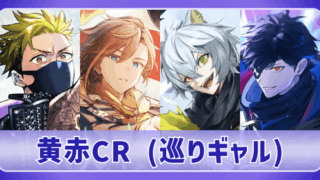 ユニオンアリーナ】SHY(シャイ)の当たりカードとデッキまとめ