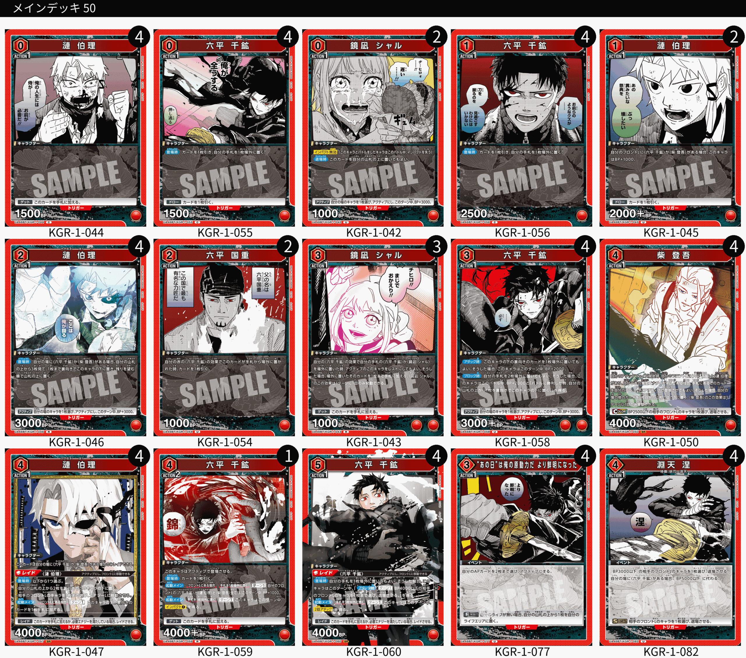 ユニオンアリーナ】カグラバチの当たりカードとデッキまとめ【ユニアリ