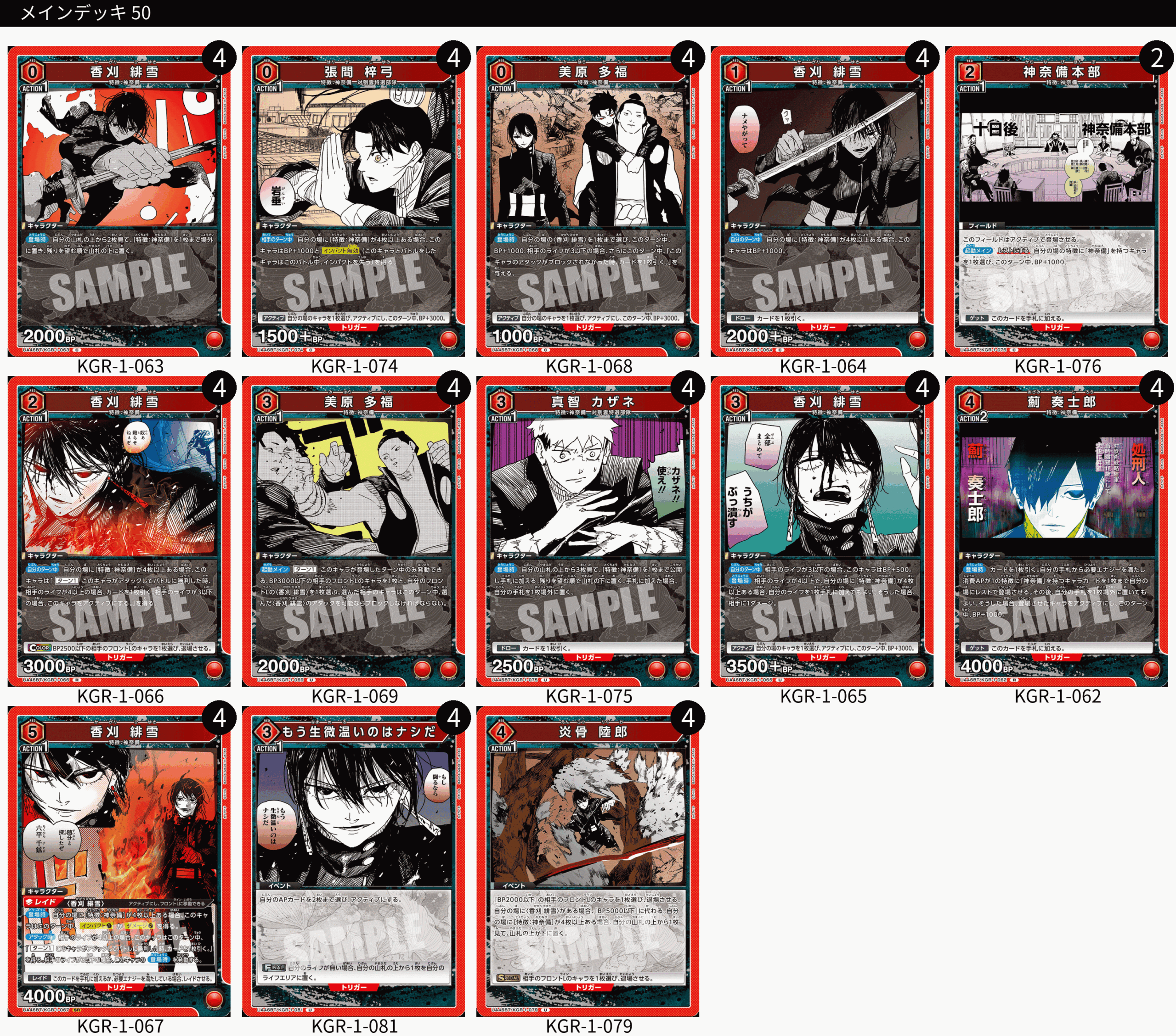 ユニオンアリーナ】カグラバチの当たりカードとデッキまとめ【ユニアリ