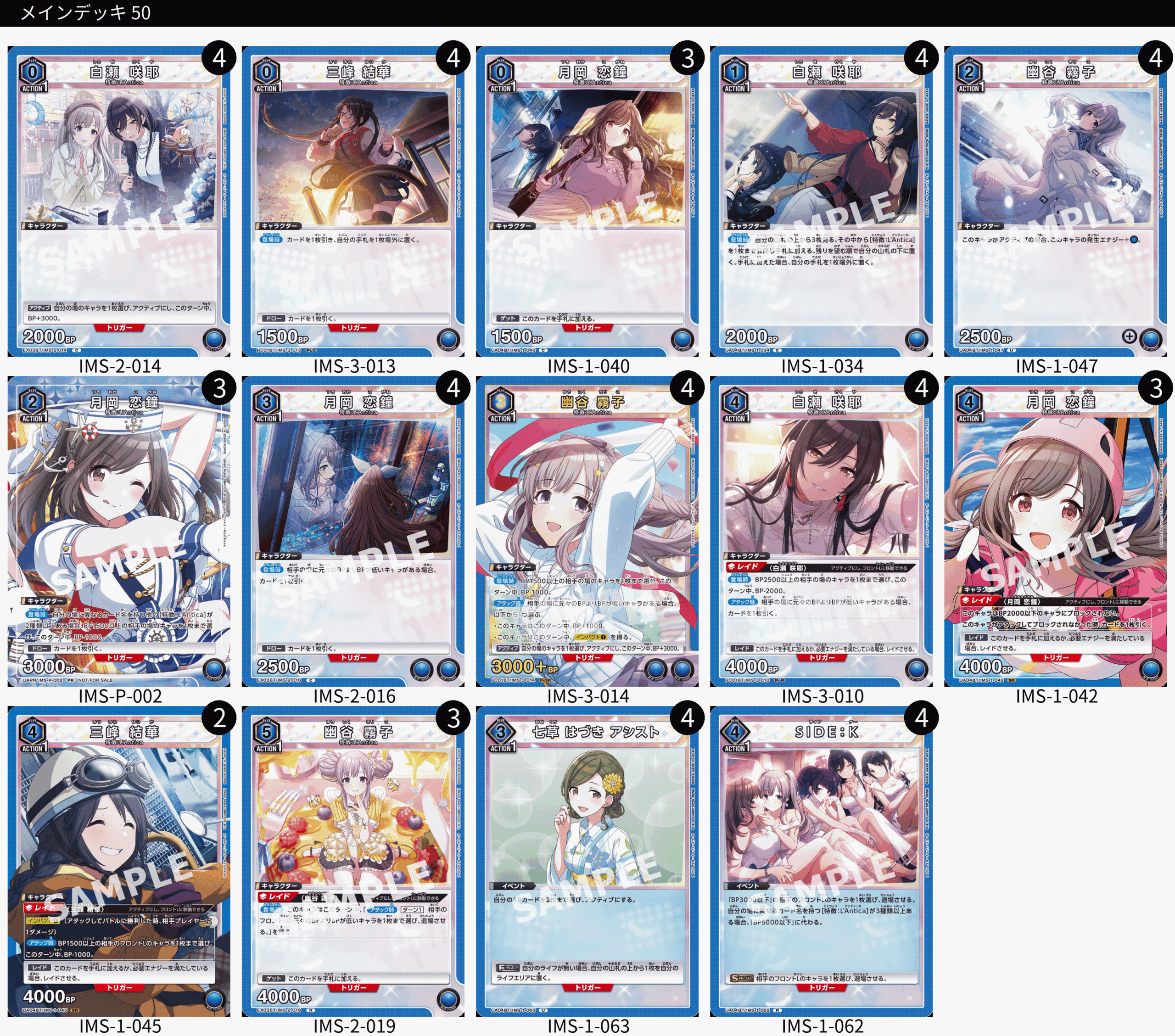 ユニオンアリーナ】シャニマスの当たりカードとデッキまとめ【ユニアリ