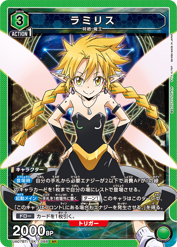 ヴェルドラ＆リムルデッキ(緑転スラ)｜ユニオンアリーナ – TORECARDS