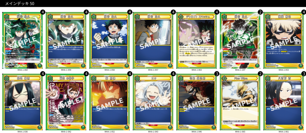 ヒロアカ争奪戦環境の考察｜ユニオンアリーナ – TORECARDS