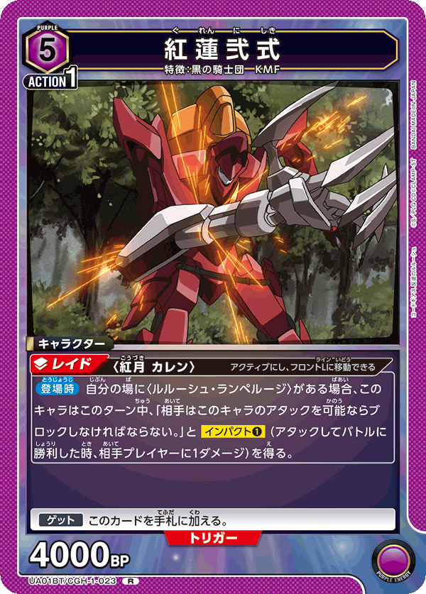 ルルーシュ＆紅月カレン(紫コードギアス)のデッキリストと回し方