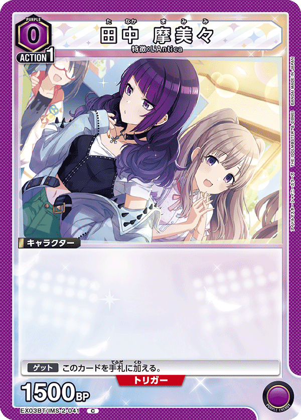 紫L'Antica(紫アンティーカ)のデッキリストと回し方｜ユニオンアリーナ