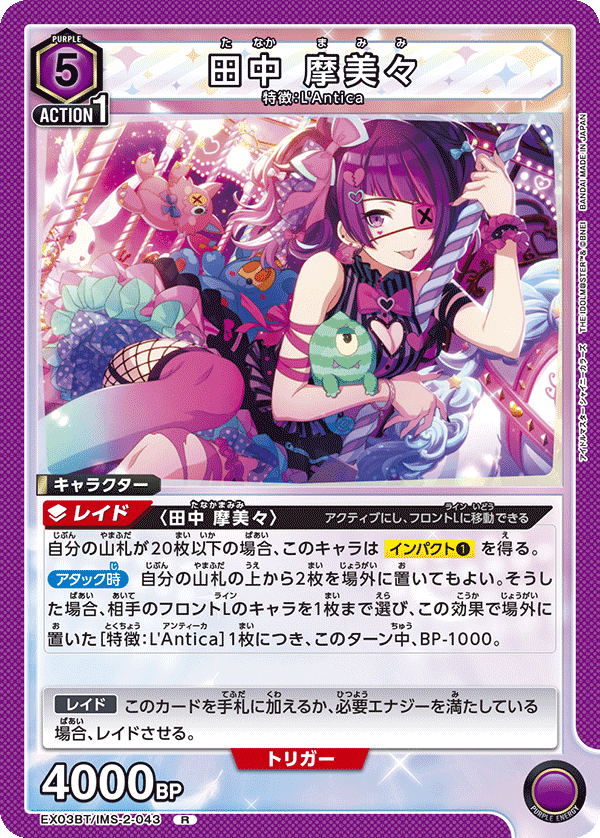 紫L'Antica(紫アンティーカ)のデッキリストと回し方｜ユニオンアリーナ