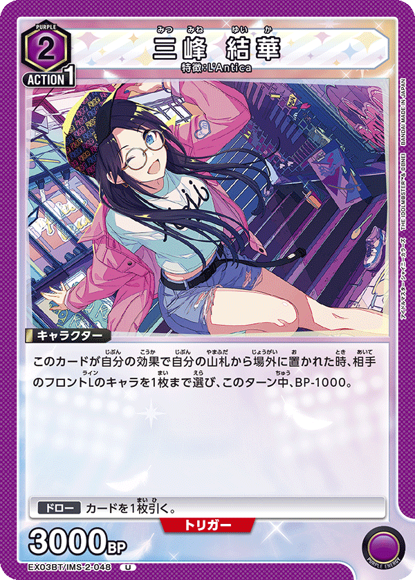 紫L'Antica(紫アンティーカ)のデッキリストと回し方｜ユニオンアリーナ