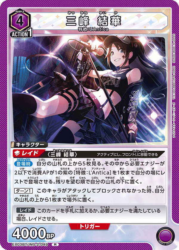 紫L'Antica(紫アンティーカ)のデッキリストと回し方｜ユニオンアリーナ