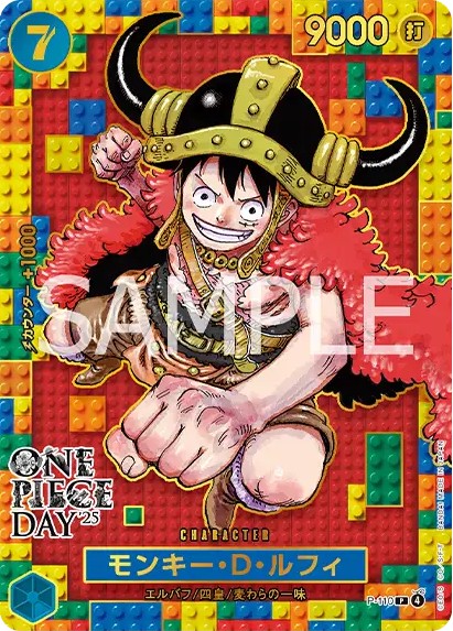 モンキー・D・ルフィ 【パラレル】【ONE PIECE DAY'25】【青】【P-110