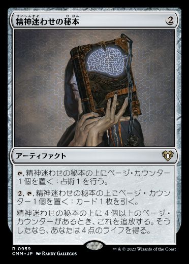 MTG】統率者マスターズ・統率者デッキ『エルドラージ解放』《虚空