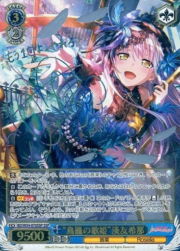 ヴァイスシュバルツ これからの未来の話 有里栖 SP 特価6/5まで ヴァイス