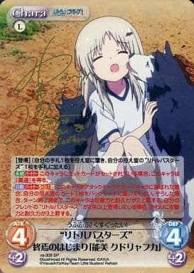 Chaos TCG 天才のドSキャラ 桜ノ宮 苺香SP List of Japanese Blend S [