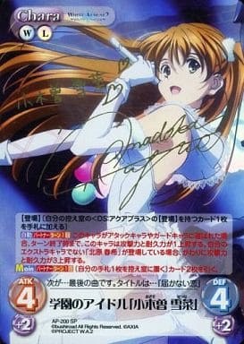 カオス chaosTCG 神奈川都市次席「凛堂 ほたる」 SP サイン カオス