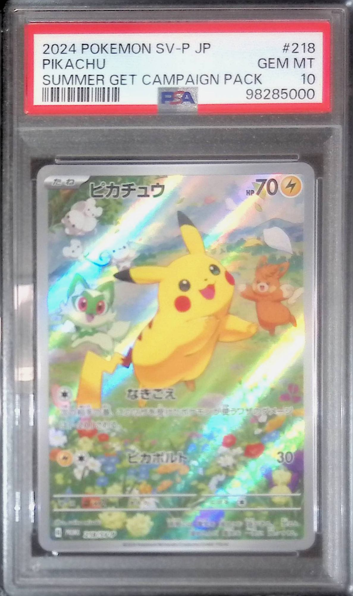 218/SV-P ピカチュウ PROMO PSA10 98285000