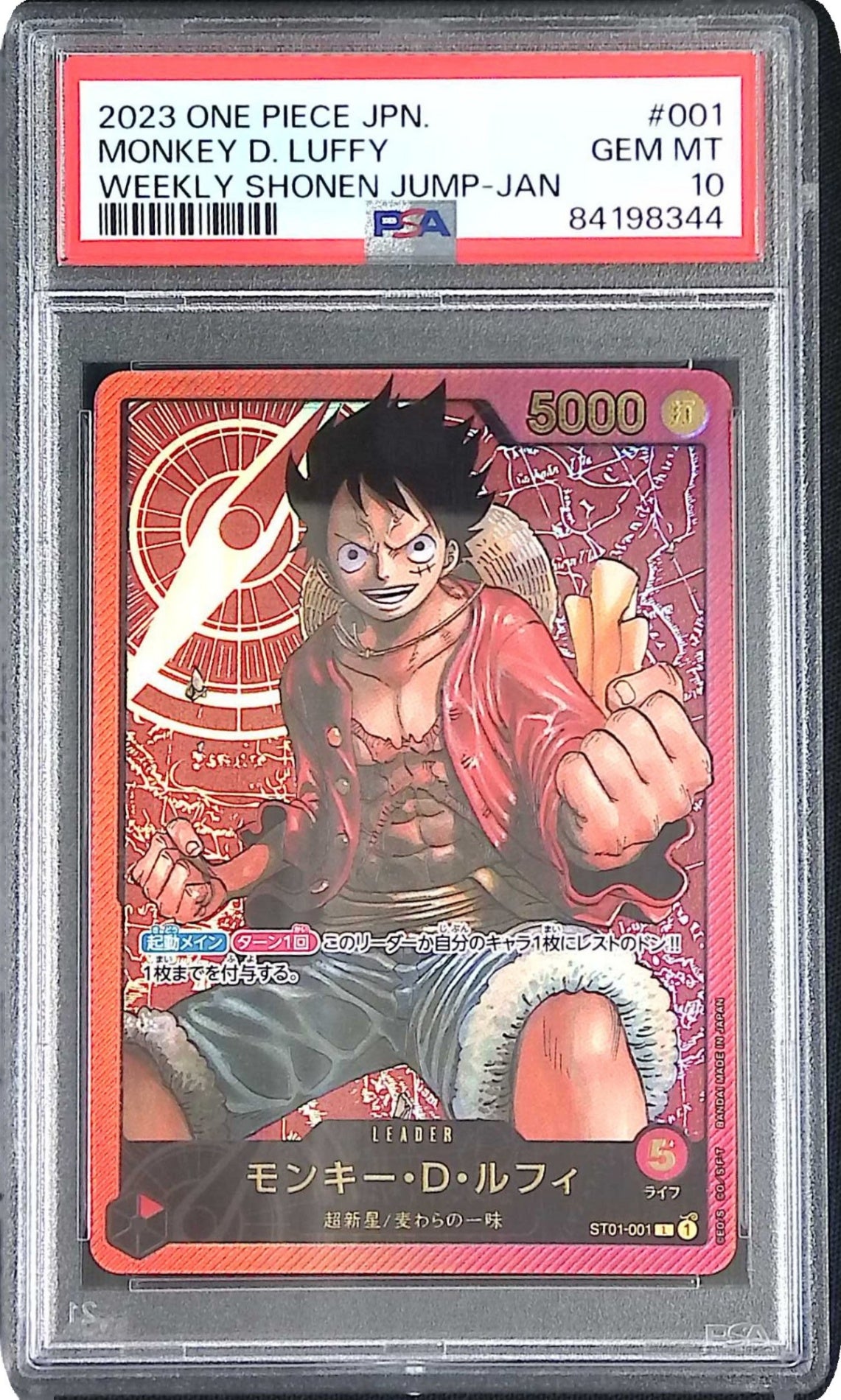 T01/001 モンキー・D・ルフィ レカフィグ 金文字 PSA10 84198344
