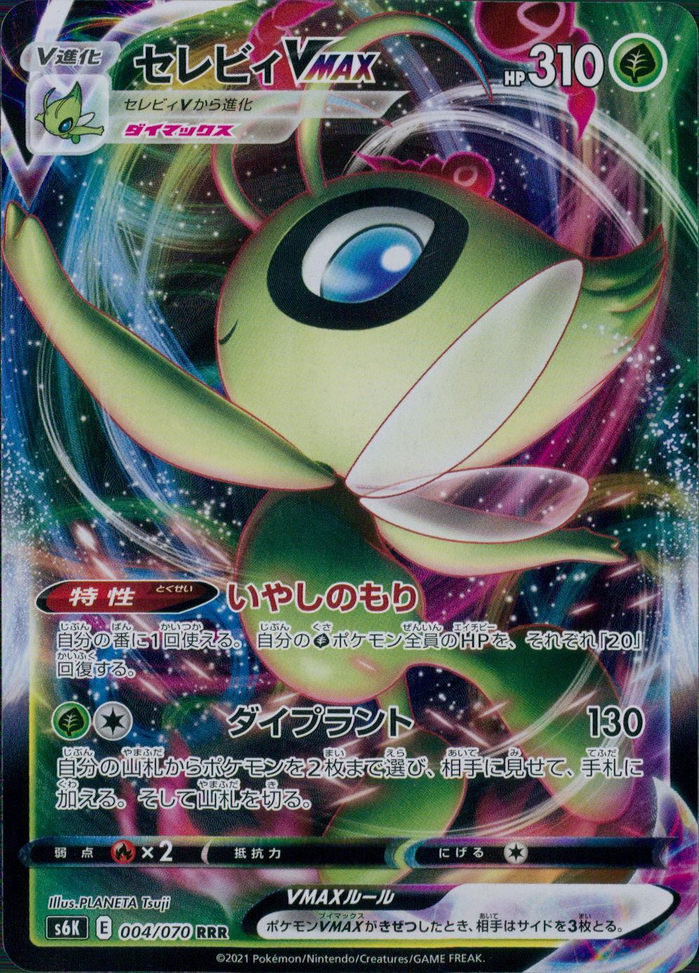 S6k-漆黒のガイスト