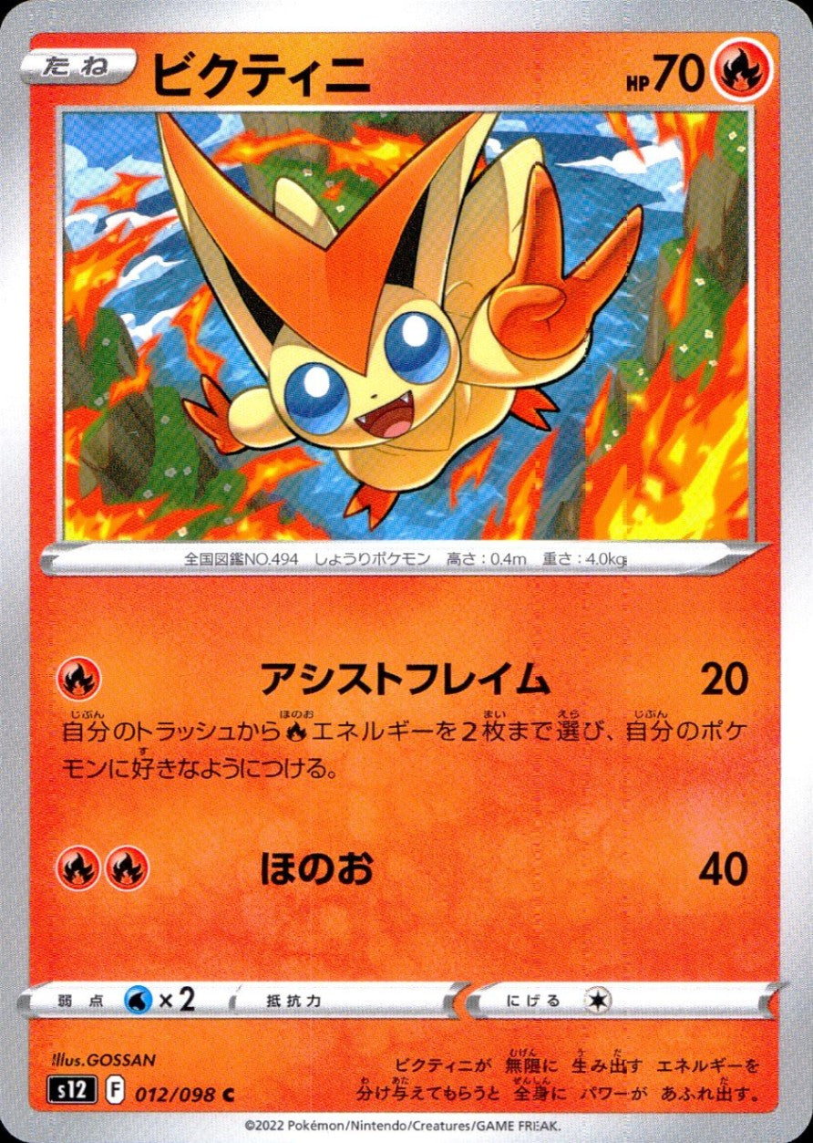 S12-パラダイムトリガー