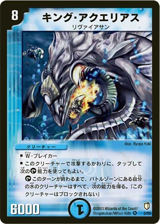 闘魂編 第2弾 時空超獣の呪(インビンシブル・チャージ) | トレカカク