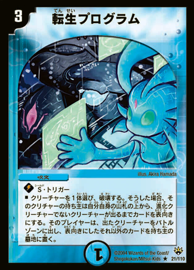 蒼狼の始祖アマテラス [P53/Y7] | トレカカク～デュエマ価格サイト～