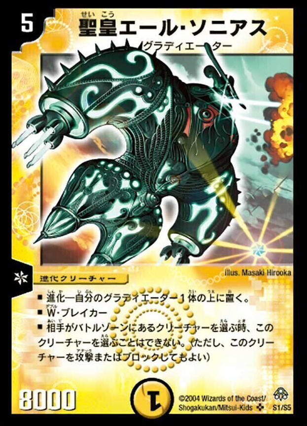 聖拳編 第2弾 無限軍団の飛翔(エターナル・ウェーブ) | トレカカク