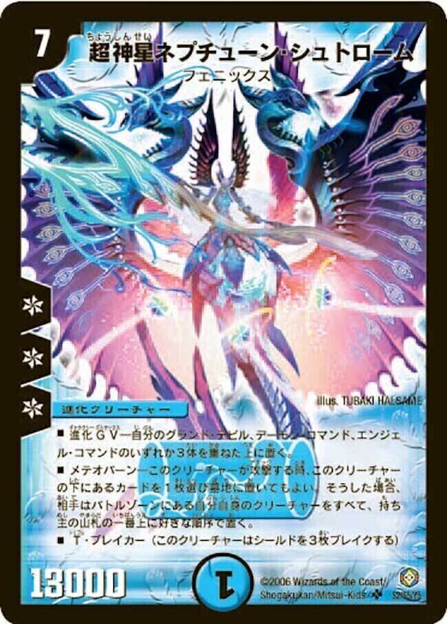 超神星ビッグバン・アナスタシス [DMC66 14/36] | トレカカク