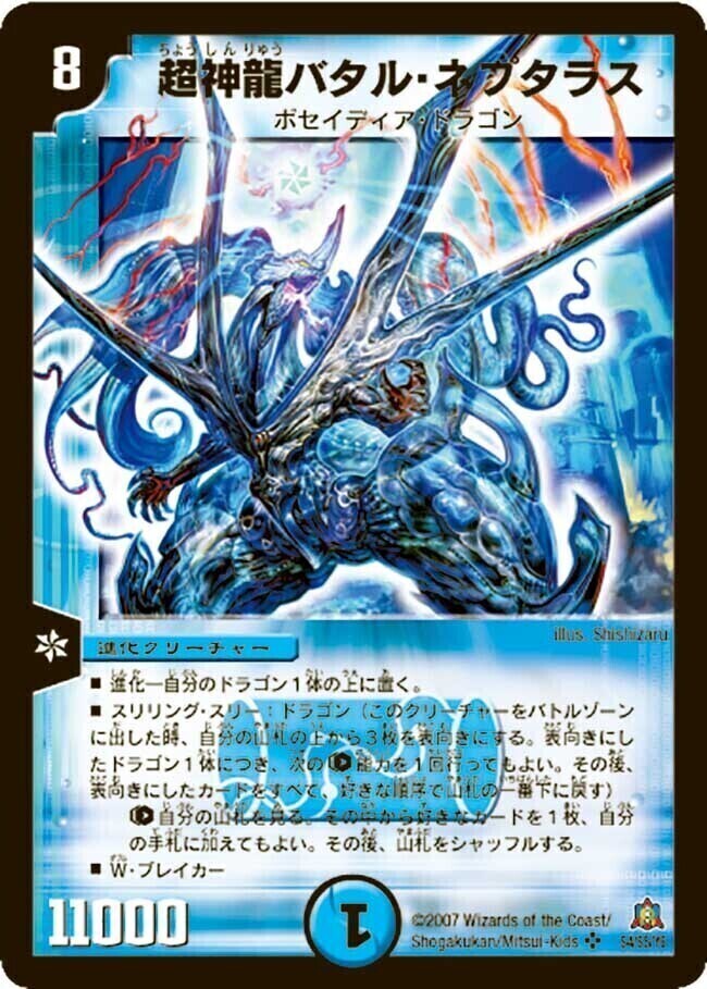 緑神龍ダクマバルガロウ [DM10 S8/S10] | トレカカク～デュエマ価格