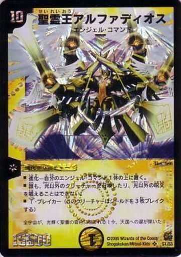 聖鎧亜キング・アルカディアス [DM26 S3/S5] | トレカカク～デュエマ