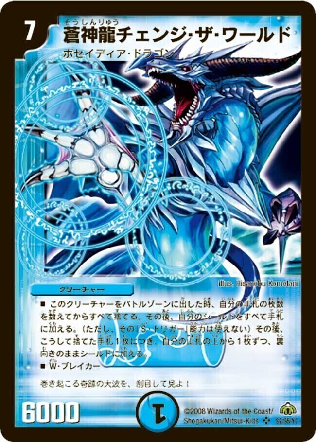 戦国編 第3弾 戦極魂(ウルトラ・デュエル) | トレカカク～デュエマ価格