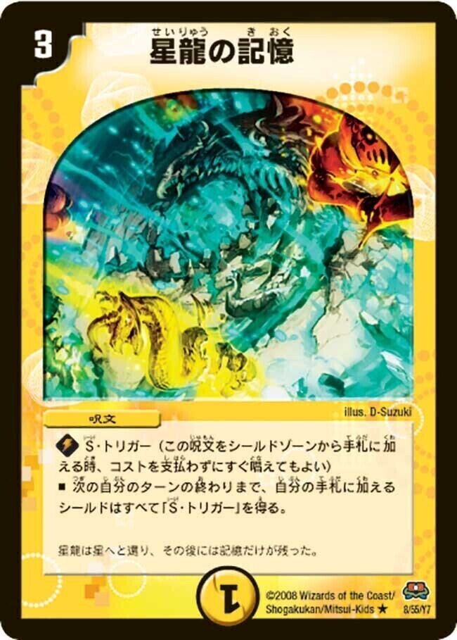 魔導管理室 カリヤドネ/ハーミット・サークル [DMRP11 S4/S12