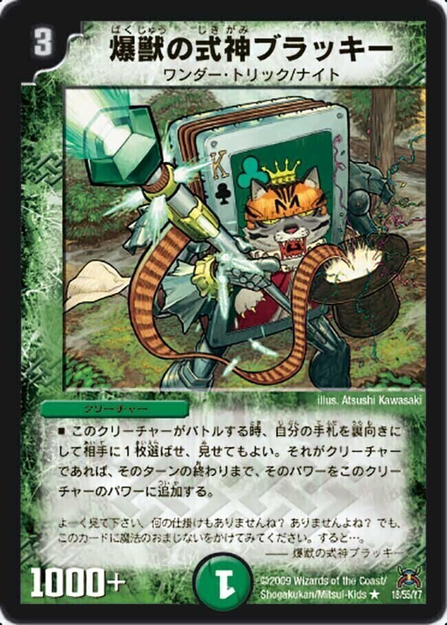 戦国編 第4弾 戦国武闘会(グレイテスト・チャンピオン) | トレカカク