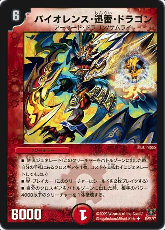 戦国編 第4弾 戦国武闘会(グレイテスト・チャンピオン) | トレカカク