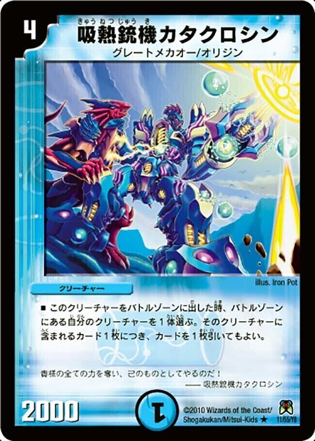 神化編 第4弾 超極竜VS六体神(ネバーエンディング・サーガ