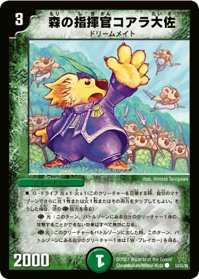 カード検索 | トレカカク～デュエマ価格サイト～