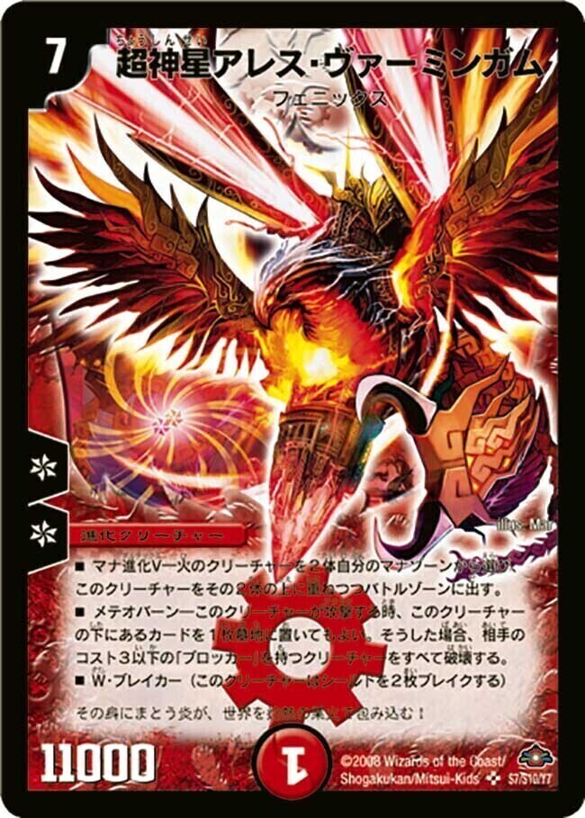 超神星ライラ・ボルストーム [DM25EX1 9/89] | トレカカク～デュエマ