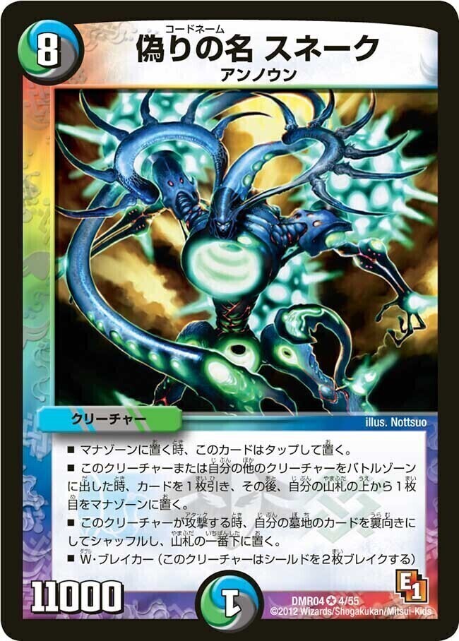 デュエルマスターズ | トレカカク