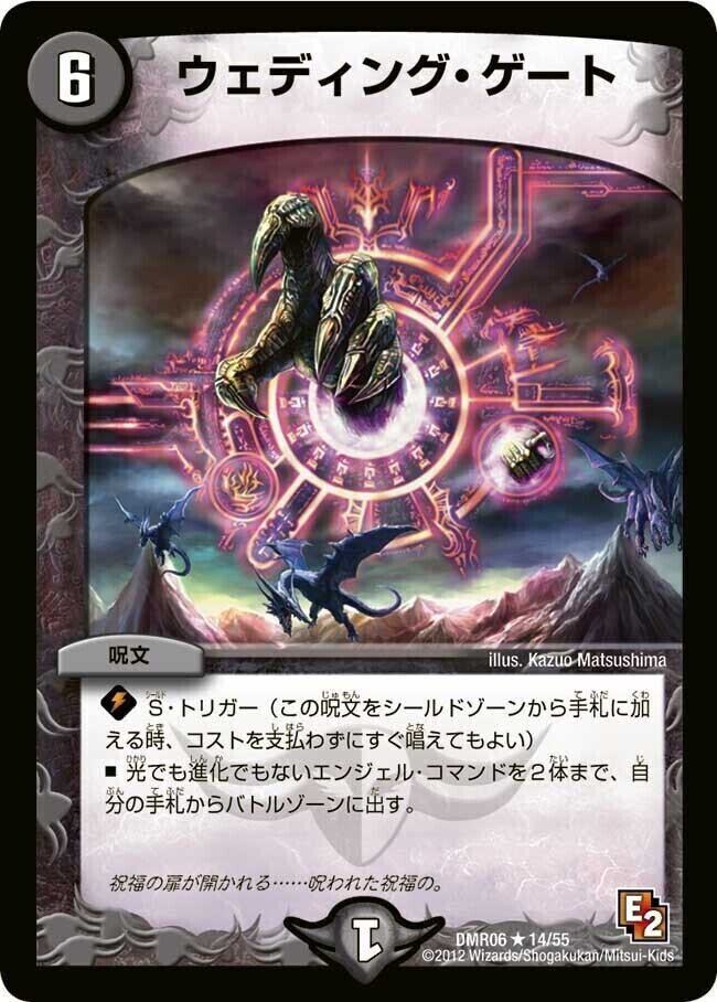 ディスタス・ゲート [P30/Y20] | トレカカク～デュエマ価格サイト～