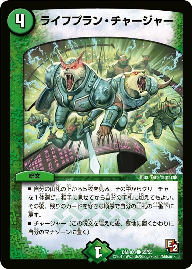 超GR・チャージャー [P42/Y18] | トレカカク～デュエマ価格サイト～