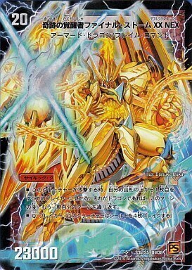 覚醒編 第3弾 超竜VS悪魔(エンジェリック・ウォーズ) | トレカカク