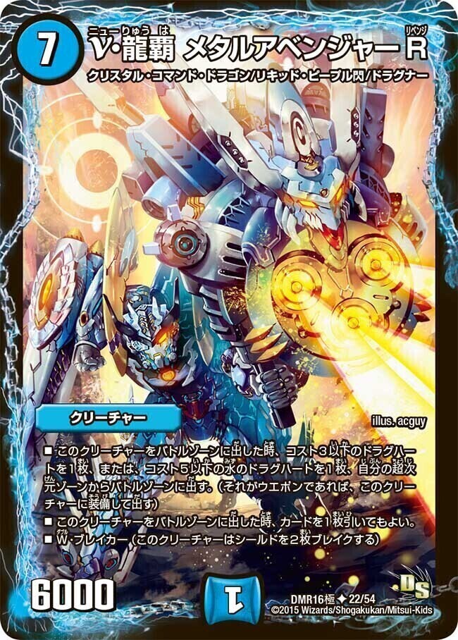 極・龍覇 ヘルボロフ [P65/Y13] | トレカカク～デュエマ価格サイト～