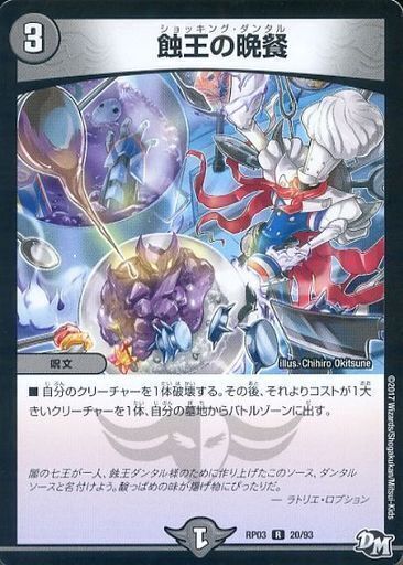 ボルバルザーク・エクス [DMX04 S5/S5] | トレカカク～デュエマ価格