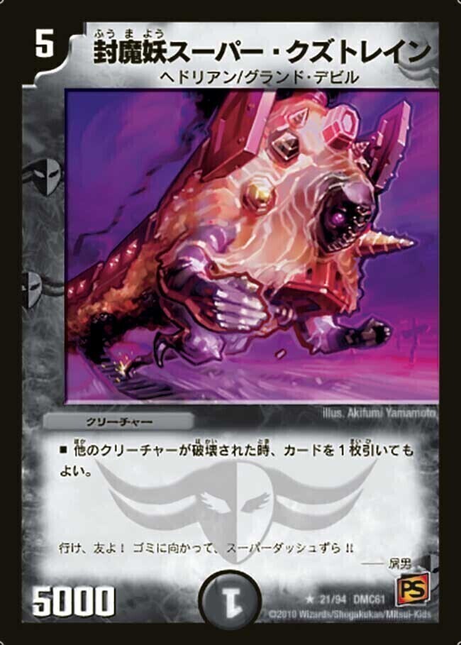 コロコロ・ドリーム・パック4（エターナル・ヘヴン） | トレカカク