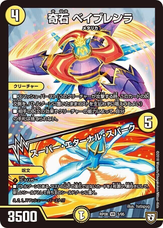 DG ～裁キノ刻～ [P9/Y17] | トレカカク～デュエマ価格サイト～