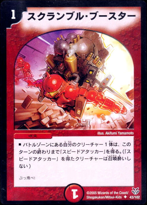 双龍誕生（ドラゴン・インパクト）勝舞エディション | トレカカク