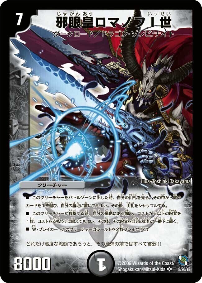 レジェンド・クロニクル ライバル編 | トレカカク～デュエマ価格サイト～