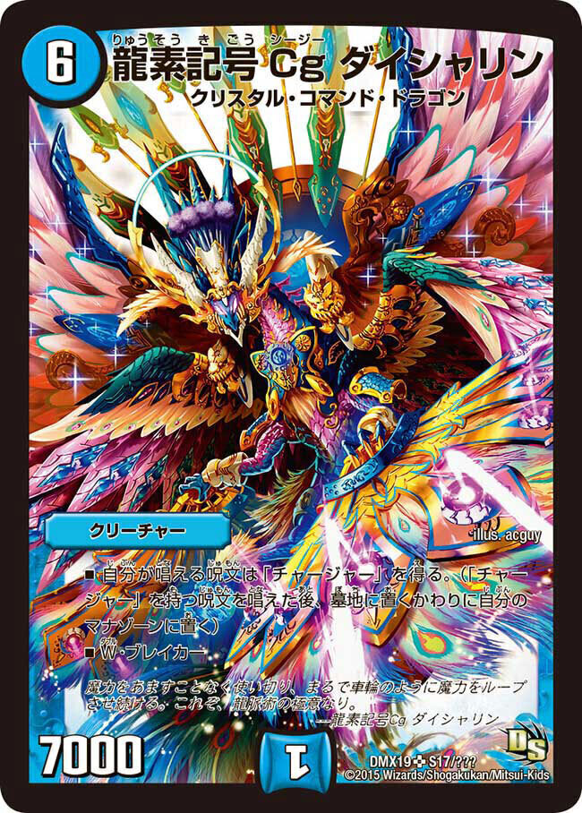 スーパーレア100%パック | トレカカク～デュエマ価格サイト～