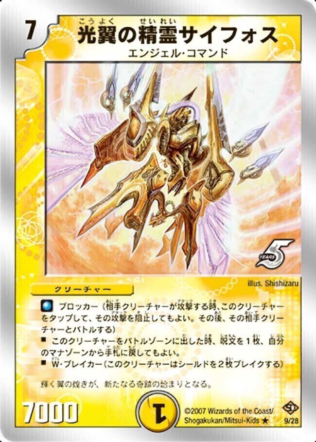 スーパーデッキゼロ バイオレンス・エンジェル | トレカカク～デュエマ