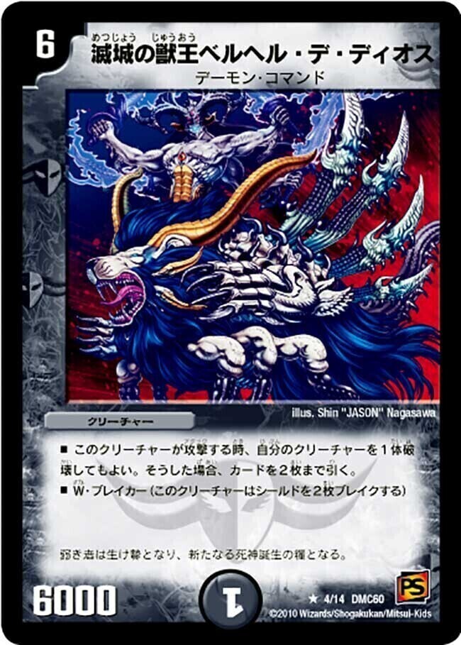 エントリーデッキ2010 無限死神(エターナル・デス) | トレカカク